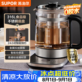 苏泊尔（SUPOR）养生壶 1.5L煮茶器 玻璃花茶壶 316L不锈钢恒温水壶烧水壶煮茶壶调奶器新老款随机发 SW-15YJ32