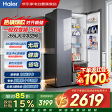 海尔冰箱519升双开门一级能效玻璃面板大冷冻风冷无霜家用大容量BCD-519WLHSSEDGM以旧换新补贴