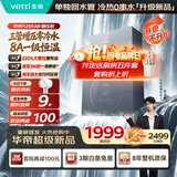 华帝【三管0串水增压零冷水新品i12552B】16升220%增压8A一级恒温静音燃气热水器天然气 上门安装换新