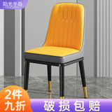 阳光半岛餐椅家用简约轻奢皮椅子软包餐桌椅靠背凳子厨房客厅餐厅休闲歺椅 【橘灰色】加固框架+金腿