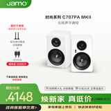 尊宝（JAMO）C707PA MKII二代有源音响无线蓝牙HIFI高保真书架音箱家庭影院电视电脑桌面音响钢琴白