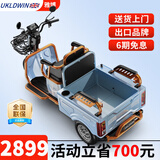 UKLDWIN大功率电动三轮车成年老年人代步电瓶车接送孩子拉货载客双排货车 1000W72V24A超威黑金+续航150里
