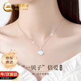 中国黄金一贝子项链女款2026新款银吊坠饰品生日礼物送女友老婆结婚纪念日 一贝子S925银项链-托帕石【全国八仓】