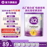 a2奶粉澳洲紫白金版婴幼儿配方牛奶粉 新西兰原装进口奶粉 【尝鲜装400g】2段1罐 效期27年12月