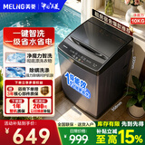 美菱（MeiLing）10公斤全自动波轮洗衣机一级能效除螨洗桶自洁一键智洗可快洗节能省水彩钢机身不锈钢内筒洗衣机 Y1BB100【1级能效 智洗】 波轮 10kg