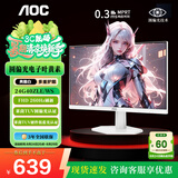 AOC 23.8英寸显示器 260Hz FastIPS快速液晶1ms响应 HDR10 低蓝光不闪 广色域 小钢炮游戏电竞显示屏 【真护眼/电子叶黄素】 24G40ZLE/WS