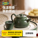 宜家（IKEA）胡斯贝洛托茶壶耐高温礼物茶具办公室泡茶器家用 茶壶+底盘+茶杯x4