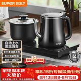 苏泊尔（SUPOR）【价保618】全自动上水壶煮茶茶台电水壶多段恒温烧水壶电热水壶电茶炉养生茶具304不锈钢SW-08C08