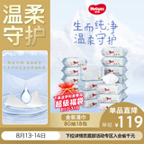 好奇（Huggies）金装湿巾80抽18包阿尔卑斯冰川水婴童手口可用家庭装