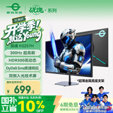 泰坦军团24.5英寸双侧入光技术 300Hz DyDs0.5ms响应 HDR500 耳机挂架 硬件低蓝光不闪屏 电竞显示器KG257H