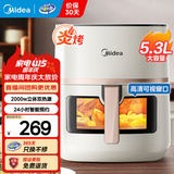 美的（Midea）【品牌直营】炎烤空气炸锅免翻面实用大容量烤箱一体蒸烤一体家用多功能电炸锅智能定时煎炸鸡薯条 【三种烹饪模式炎烤KZC5394】 5.3L