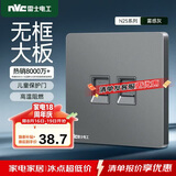 NVC雷士电工 开关插座 六类电脑电话插座 86型墙壁面板 N25雾感灰