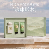 阿玛尼贵族珍珠影木香氛50m香水送男女友生日礼盒教师节礼物