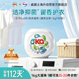 Ka进口洗衣凝珠四合一洁净款16g*40粒 抑菌除螨 持久留香 超浓缩洗