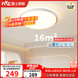 雷士（NVC）吸顶灯客厅灯卧室灯具全光谱护眼轻奢高端2026年