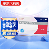 6盒装[奥兰之] 奥氮平片10mg*20片/盒