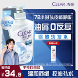 清扬去屑洗发水 控油蓬松500g 弱酸氨基酸留香洗头膏京东热门商品