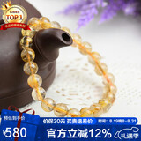 石玥珠宝精品7-8mm天然金发晶手串本命年转运珠手链男女士款 水晶玛瑙