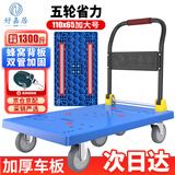 好嘉居 折叠平板手推车工具 载重1300斤110*65cm5寸轻音轮 手推拉货搬运小拖车装修工厂蓝色蜂窝款1台