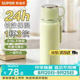苏泊尔（SUPOR） 保温杯316L不锈钢大容量水杯学生保温杯男女士车载户外便携杯子 嫩芽绿【把手款】520ML