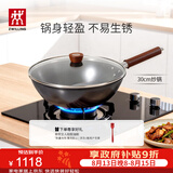 双立人（ZWILLING）炒锅铁锅平底无涂层家用炒菜锅燃气电磁炉通用龙铁锅 Dragon30cm
