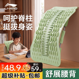 李宁顶腰板腰椎舒缓器儿童脊柱侧弯矫正坐姿驼背青少年学生小孩家用