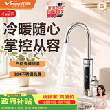 万和电热水龙头加热水龙头即热式不锈钢变频恒温速热得快热水宝龙头厨房卫浴家用电热水器小厨宝193B