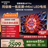 创维电视 A4F Pro 65英寸双层低反Mini LED 144Hz 一级能效平板电视机 国家补贴 65A4FPro智能家电