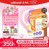 素力高（SolidGold）猫粮美毛进口高蛋白鳕鱼鱼油猫粮12磅/5.44kg