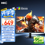 HKC 27英寸240Hz高刷FastIPS硬件低蓝光HDR400广色域1ms电竞游戏PS5台式电脑显示器猎鹰 G27H3S经典版