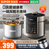 苏泊尔（SUPOR）电压力锅双胆电高压锅升家用高压锅大容量智能预约高压煮饭煲汤锅家电炖肉 升级6L【0涂层不锈钢】双胆 6L