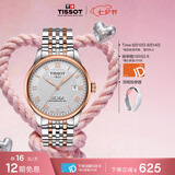 天梭（TISSOT） 手表 力洛克系列男表 瑞士自动机械男士钢带商务表七夕礼物