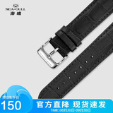 海鸥（SEAGULL）手表 竹节纹皮带 机械表牛皮表带 22#黑色皮带[钢色针扣]