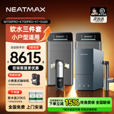 NEATMAX家用高效软水机2.8T/H大流量小型厨下式 全自动中央全屋净软水系统套装别墅软化水除垢净水设备 小户型全屋净水套装