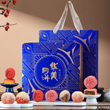 华美月饼礼盒装老字号糕点点心中秋节大礼包高档礼品送长辈礼物540g