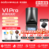 神牛闪光灯 v1pro 闪光灯 机顶外拍灯 热靴灯 高速锂电 便携微单反摄影 户外便携补光灯 V1pro+X3引闪器 索尼