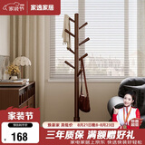 家逸实木衣帽架落地衣架卧室挂衣架办公挂衣服架子简易置物架