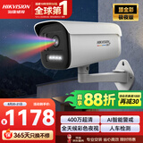 HIKVISION监控摄像头400万超清臻全彩极夜版AI人车检测语音对讲室外监控器3T49SWDA4-L 4MM