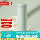 米家 保温杯 316不锈钢水杯 男女士杯子 大容量茶杯便携350ml绿色