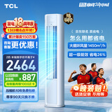 TCL空调京东联名真省电大2匹新一级能效变频柜机 外机1.5排纯铜管 立式柜式KFR-51LW/JD21+B1国家补贴