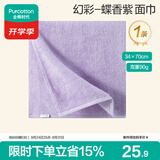 全棉时代毛巾纯棉不易掉毛加大加厚方巾抗菌柔软强吸水 蝶香紫34*70cm