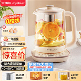 荣事达（Royalstar）养生壶煮茶壶烧水壶电热水壶开水壶恒温壶家用办公室玻璃花茶壶热奶器1.8L预约保温滤网YSH18L19B