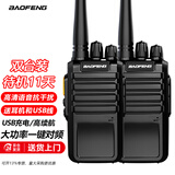 宝锋两只装BF-888S对讲机2026新款10公里专业大功率远距离户外民用商用酒店餐饮工地专用 宝峰迷你手台 长胜版双台装（配耳机）