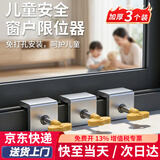初工窗户限位器安全锁定位器限位锁扣推拉窗门窗玻璃窗防护卡扣 3个装