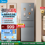 美的（Midea）231三门小型出租房家用220L宿舍节能低噪冰箱一级能效以旧换新国家补贴 220L三门三温【每天电费约0.27元超省钱】
