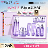 自然堂凝时鲜颜套装(滋润水160ml+霜50g)淡纹保湿补水滋润生日送女友