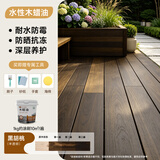 三青水性木蜡油黑胡桃防腐木油漆实木清漆木纹漆家具翻新改色油漆1KG