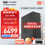 华硕14代酷睿i5 14400台式电脑主机补贴商用办公家用娱乐图形设计mini主机全套定制组装diy整机WJ11C i9 13900F+4G独显+32G+1T丨规格十 单主机