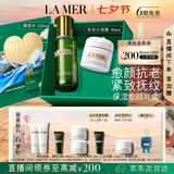 海蓝之谜（LA MER）保湿愈颜套装(精萃水+云绒霜护肤品化妆品礼盒七夕情人节生日礼物
