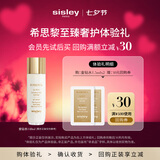 Sisley希思黎致臻夜间金钻液（片）1.5ml*2+30元券 【回购券】试用装